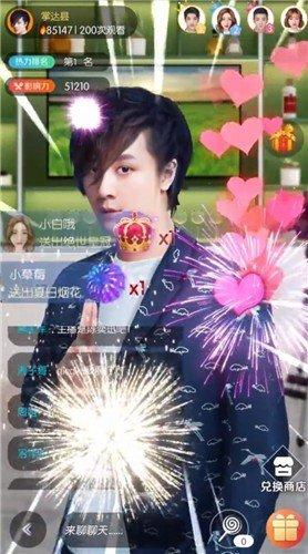 主播经纪人v2.5截图0