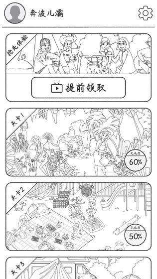 我是大侦探手游安卓版截图2