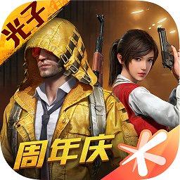 和平精英2022最新版本下载