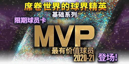 实况王者集结12