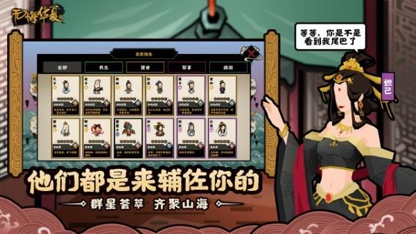 无悔华夏游戏下载截图0