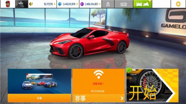 狂野飙车8免内购版 安卓版v7.7.1b截图1