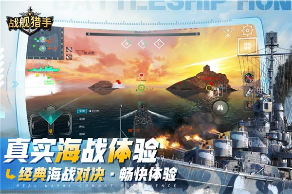 战舰猎手内置功能菜单 安卓版v1.37.5截图3