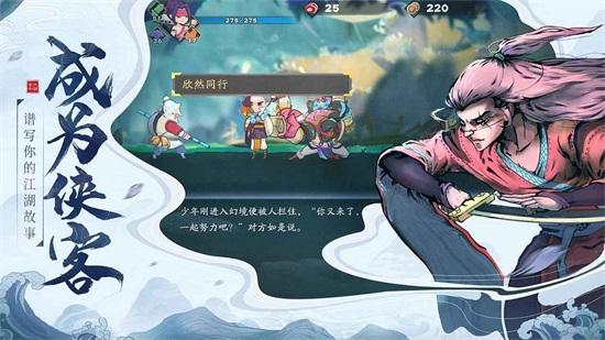 古今江湖无限金叶子解锁版截图2