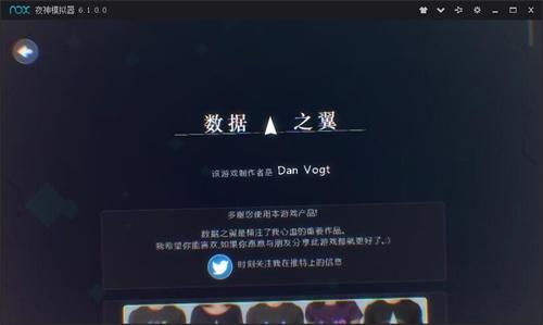 数据之翼汉化版 安卓版v1.5.1截图0