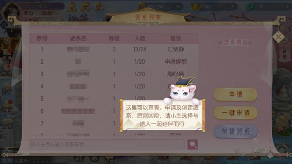 梦回凤歌15