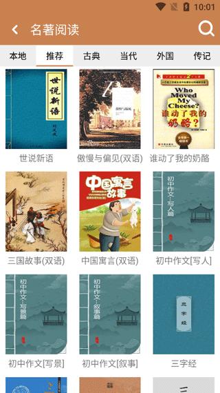 成语拼拼拼5
