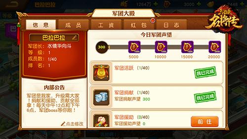 三国杀名将传4