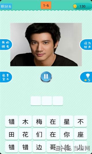猜歌秀 安卓版v1.0.5截图3