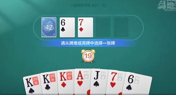 欢乐斗地主云游戏12