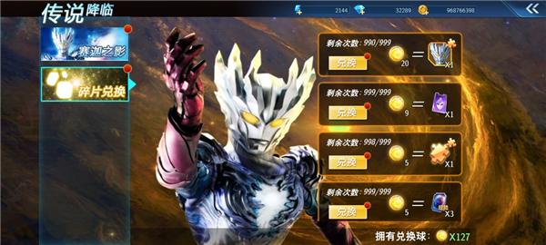 奥特曼之格斗超人图片5