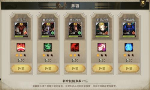 失落魔渊图片2