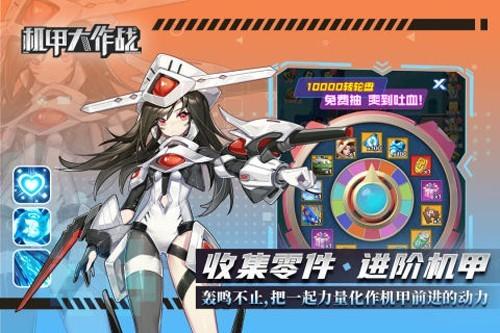 机甲大作战官方版 最新v1.11截图2