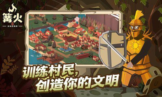 篝火2未知的海岸无限资源版截图1