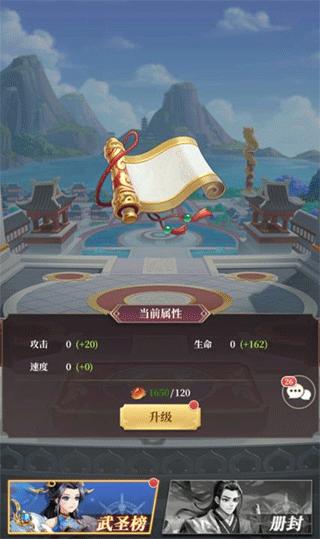 武圣三国图片6