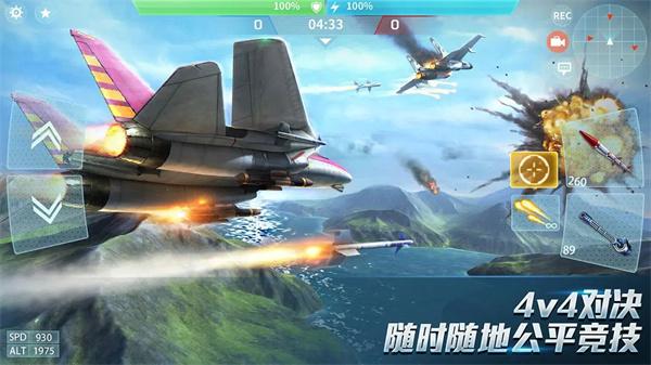 现代空战3D华为版 安卓版v6.0.0截图2