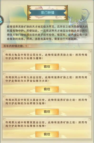 想不想修真5