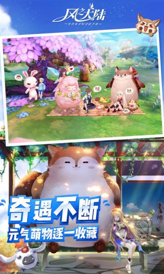 风之大陆无限彩螺解锁版截图2
