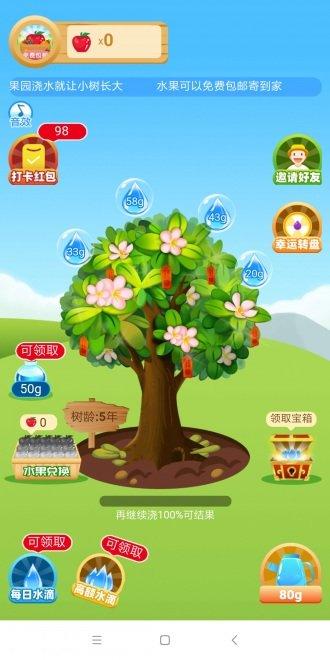 如意果园游戏截图2