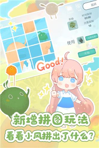 天国旅立官方中文版 最新版v4.63截图2