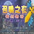 召唤之夜铸剑物语3金手指手机版 精汉化版v2022.09.21.19