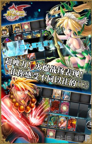 魔卡幻想破解版图片1
