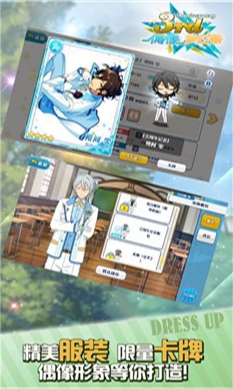 偶像梦幻祭2GM版截图1