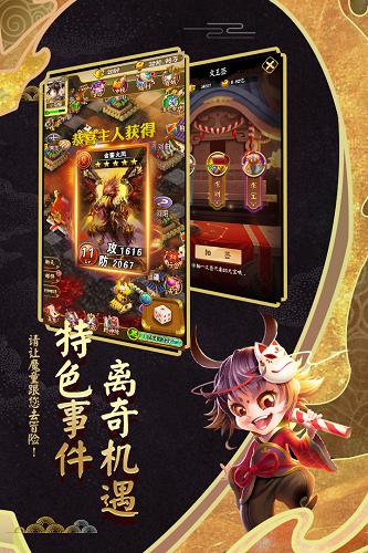富甲封神传九游版 安卓版v9.8.1截图3