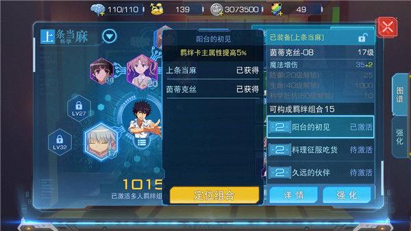 魔法禁书目录幻想收束39