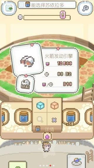 地球培育手谈汉化版 安卓版v1.1.2截图3