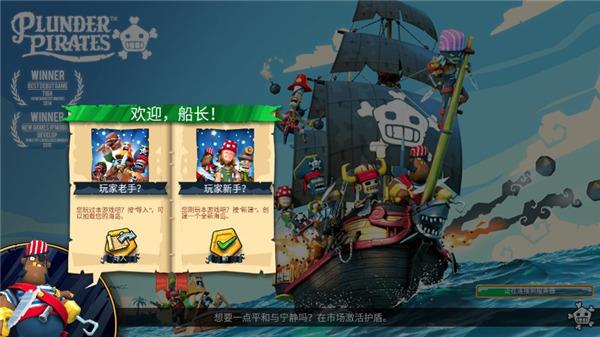 海盗掠夺1