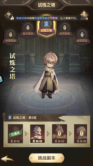 异世代光与魔法官方版3