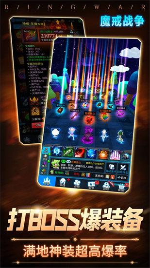魔戒战争无限钻石截图2