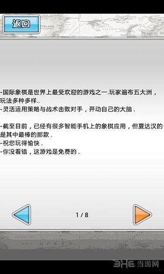 国际象棋大师汉化版 安卓版v13.06.13截图2
