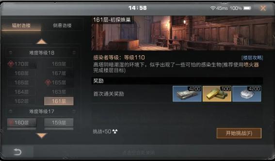 明日之后公测版 8
