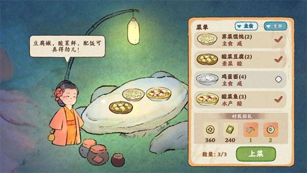 桃源深处有人家5