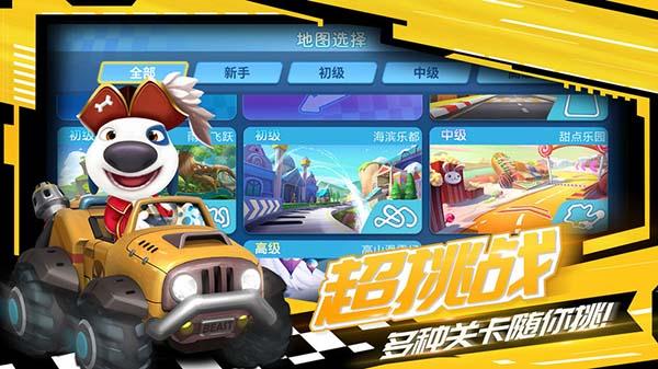 汤姆猫飞车九游版 安卓版v1.0.681.44截图1