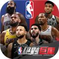 nba绝对巨星 安卓手机版v0.0.32