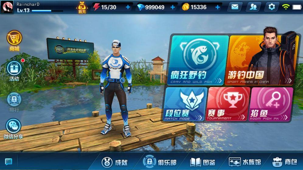 钓鱼大咖截图0