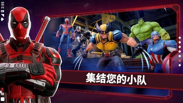 漫威神威战队手机版 安卓官方版v8.2.0截图2