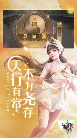 轩辕传奇手游最新版本截图0