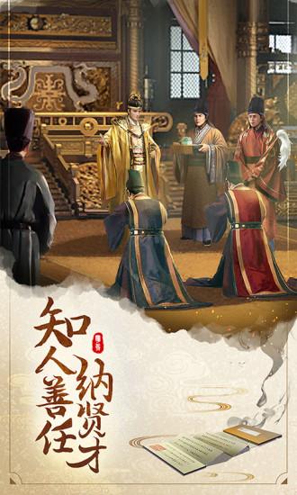 明朝风云手游截图2