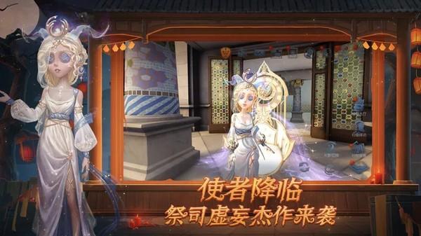 第五人格测试版 安卓版v1.5.203截图1