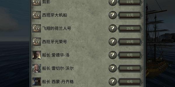 亡灵海盗复仇1