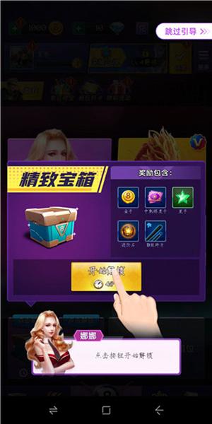 天天台球8