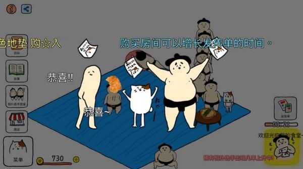 捡到相扑选手中文破解版 v1.2.5截图2