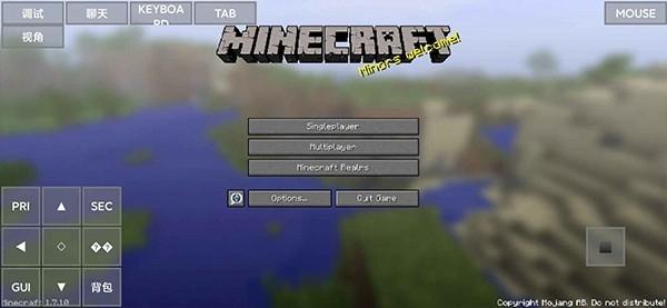 minecraft java启动器 安卓版v3截图3