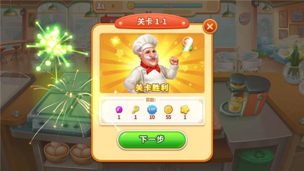 烹饪之家7