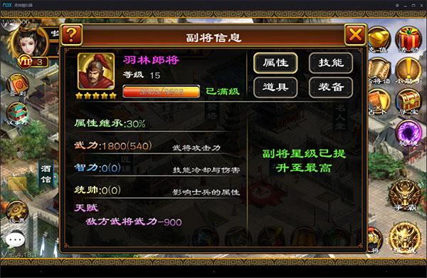 超级群英传8
