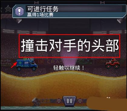 撞头赛车联机版9
